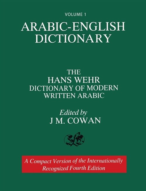 Volume 1: Arabic-English Dictionary: The Hans Wehr Dictionary of Modern Written Arabic. Fourth Edition. (Hardcover)