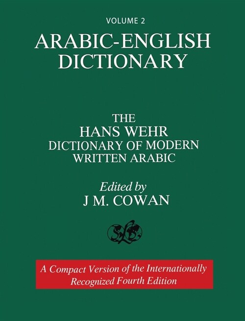 Volume 2: Arabic-English Dictionary: The Hans Wehr Dictionary of Modern Written Arabic. Fourth Edition. (Hardcover)