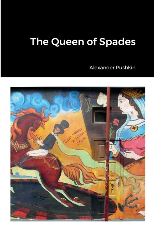 The Queen of Spades (Paperback)