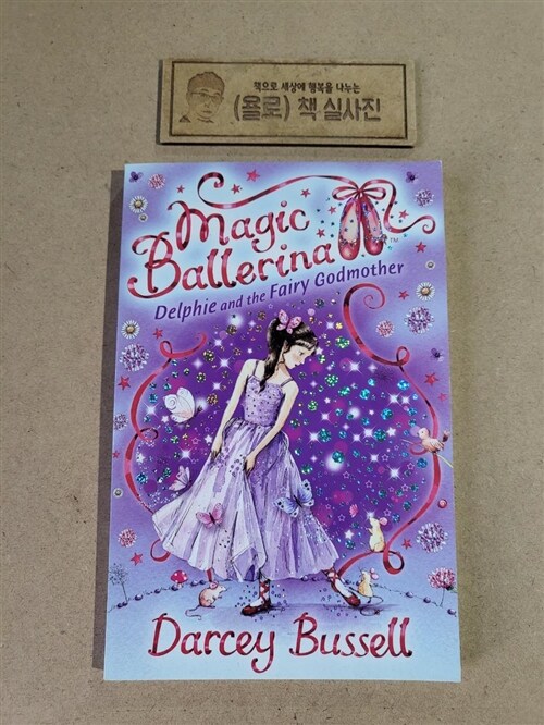 [중고] Magic Ballerina : Delphie And The Fairy Godmother (Paperback + Audio CD 1장)
