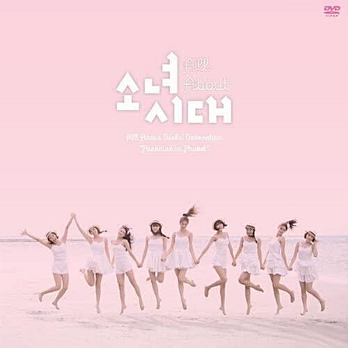 [중고] 소녀시대 - All About Girls‘ Generation ˝Paradise in Phuket˝ (6disc + 화보집)