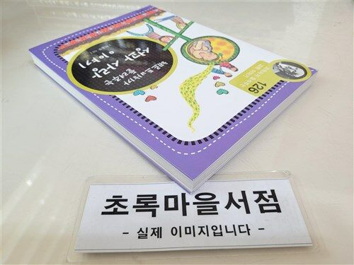 [중고] 헤르트비히가 들려주는 성과 사랑 이야기