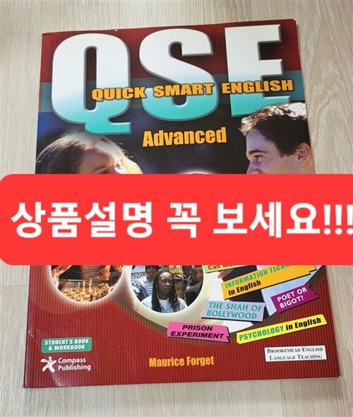 [중고] QSE : Quick Smart English Advanced (Paperback + CD 1장)