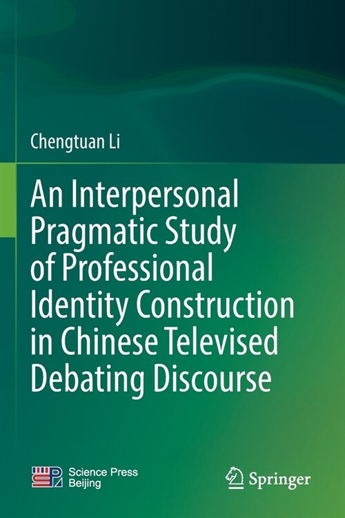 An Interpersonal Pragmatic Study of Professional Identity Construction in Chinese Televised Debating Discourse (Paperback)