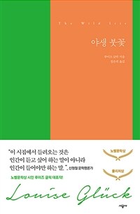 야생 붓꽃