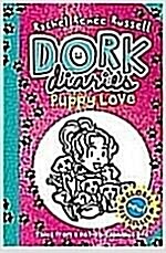 [중고] DORK DIARIES PUPPY LOVE PA (Paperback)