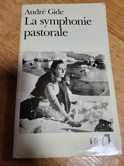 [중고] La Symphonie Pastorale (Paperback)