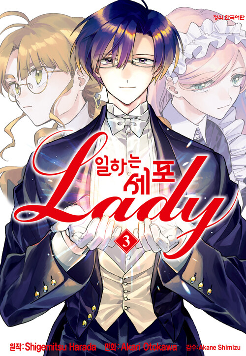 [고화질] 일하는 세포 LADY 3