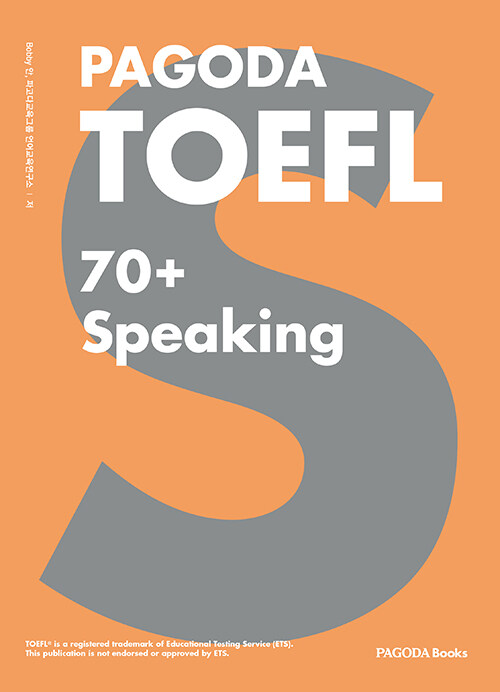 [중고] PAGODA TOEFL 70+ Speaking