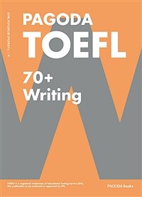 PAGODA TOEFL 70+ Writing - TOEFL Writing 70점 목표 핵심 기본서, 개정판
