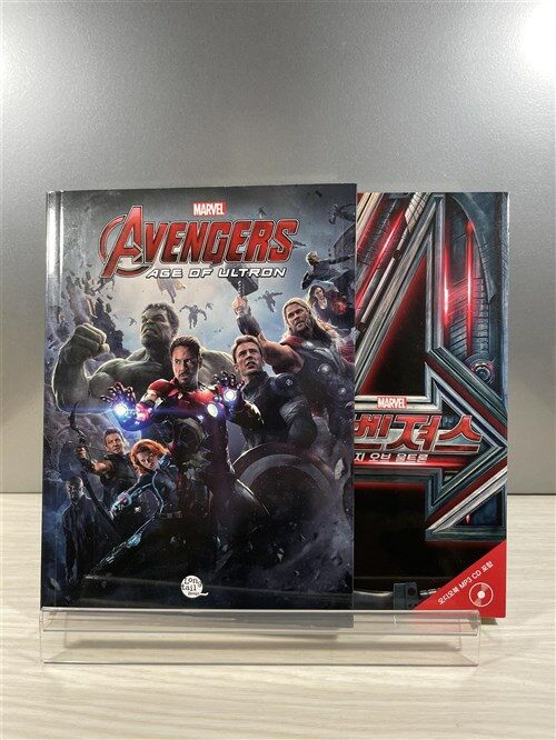 [중고] Avengers: Age of Ultron 어벤져스: 에이지 오브 울트론 (영어원서 + 워크북 + 오디오북 MP3 CD + 한글번역 PDF파일)