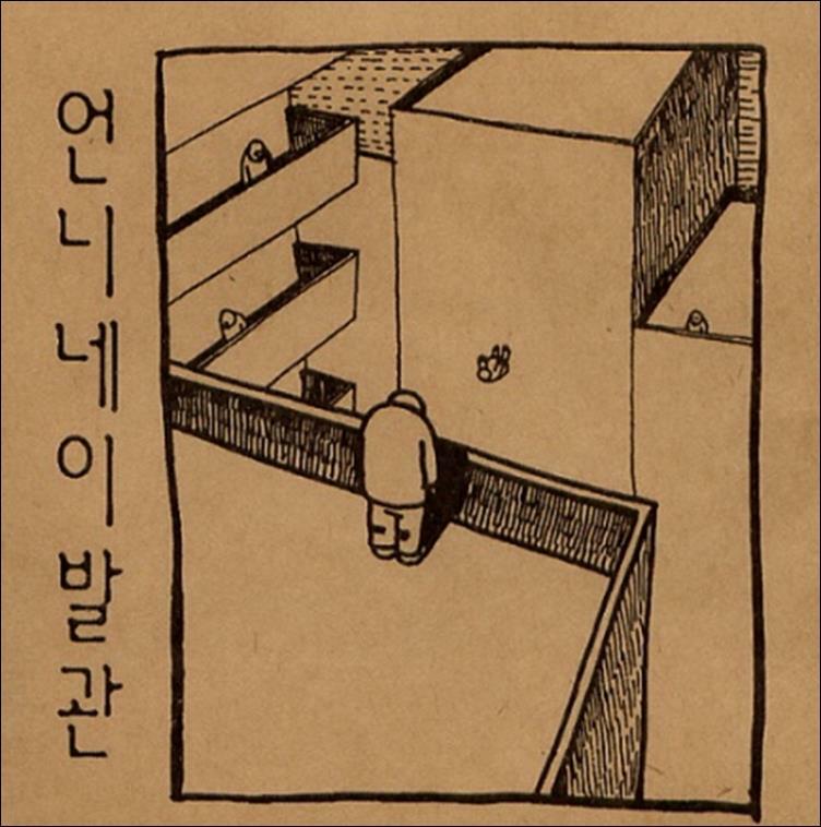 [중고] 언니네 이발관 2집 - 후일담 (신나라뮤직초반) : 알라딘