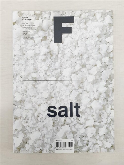 [중고] 매거진 F (Magazine F) Vol.01 : 소금 (Salt)