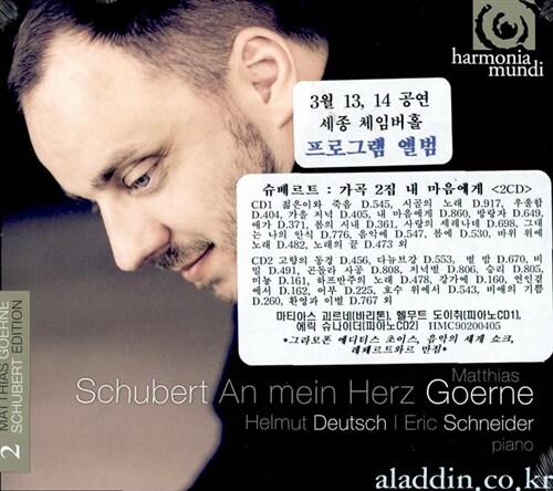 [중고] [수입] 슈베르트 : 가곡집 ‘내 마음에게‘ (2CD)