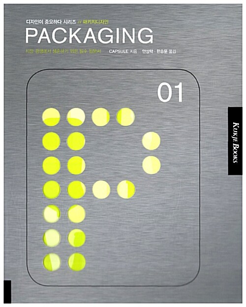 패키지디자인 Packaging