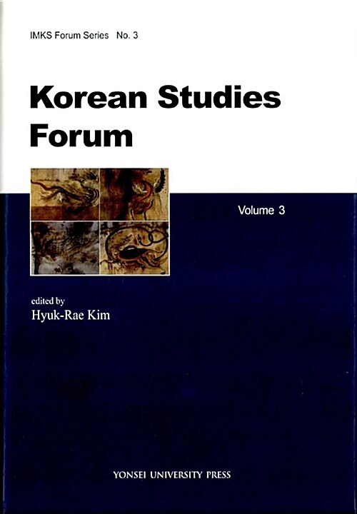 Korean Studies Forum Vol.3