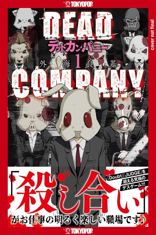 Dead Company, Volume 1: Volume 1 (Paperback)