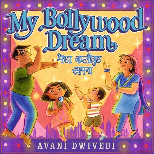 My Bollywood Dream (Hardcover)