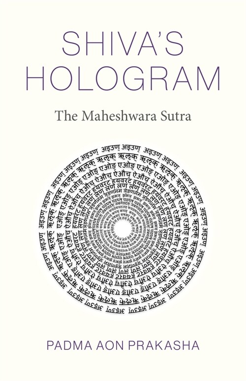 Shivas Hologram : The Maheshwara Sutra (Paperback)