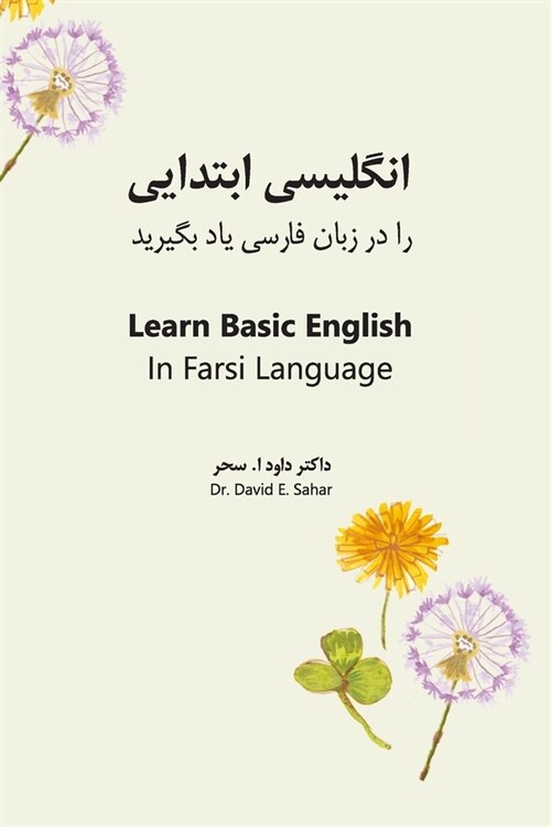 Learn Basic English In Farsi Language (Paperback)