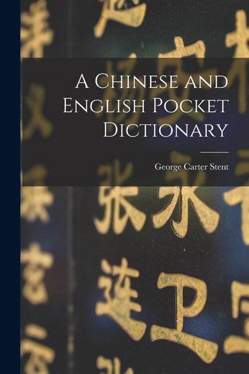 A Chinese and English Pocket Dictionary (Paperback)