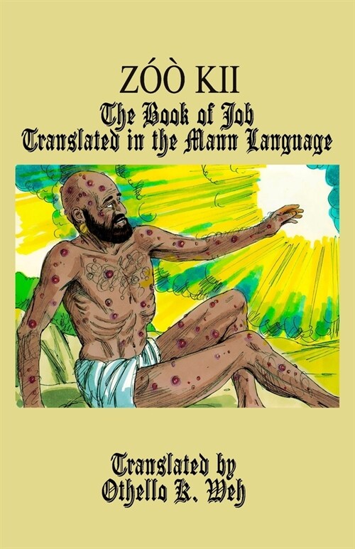 Zóò Kii: The Book of Job Translated in the Mann Language (Paperback)
