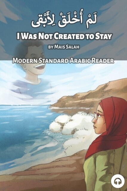 I Was Not Created to Stay: Modern Standard Arabic Reader (Paperback)