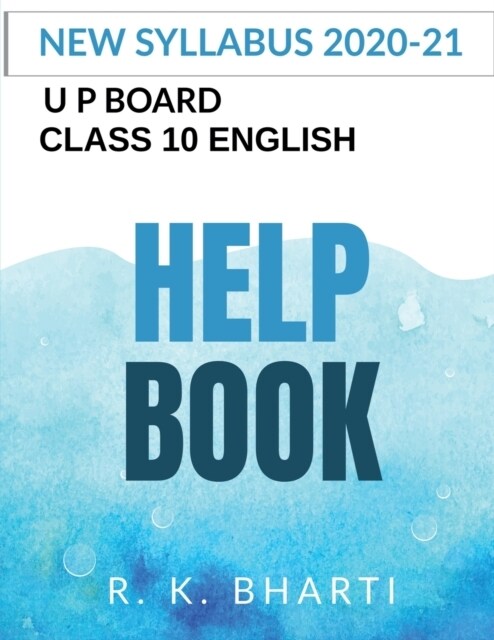 English Help Book (Paperback)