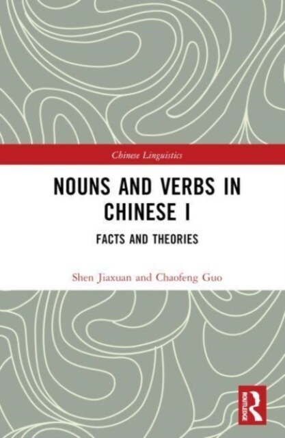 Nouns and Verbs in Chinese I : Facts and Theories (Hardcover)