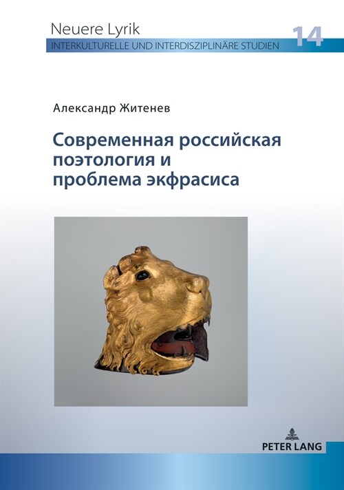 СОВРЕМЕННАЯ РОССИЙСКАЯ & (Paperback)
