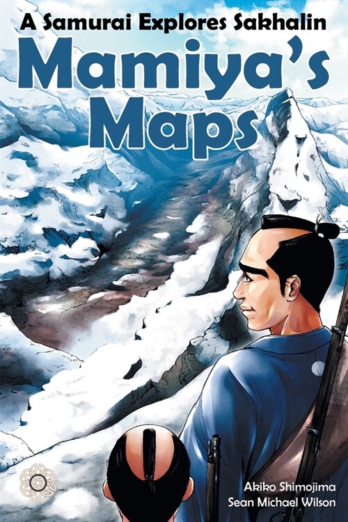 Mamiyas Maps: A Samurai Explores Sakhalin (Paperback)