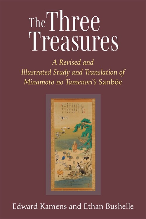 The Three Treasures: A Revised and Illustrated Study and Translation of Minamoto No Tamenoris Sanboe Volume 97 (Hardcover)