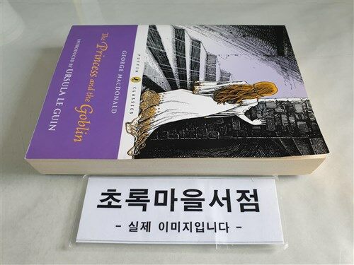 [중고] The Princess and the Goblin (Paperback)