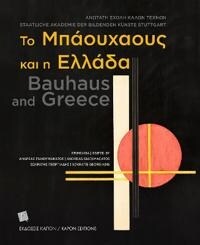 Bauhaus and Greece (Greek and English) : The New Idea of Synthesis in Art and Architecture (Hardcover)