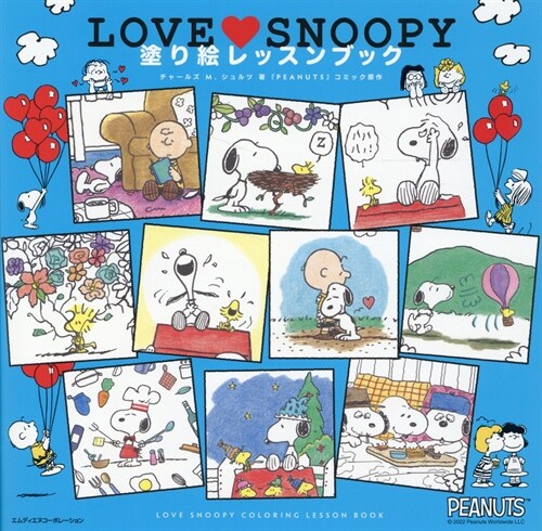 LOVE SNOOPY(スヌ-ピ-)塗り繪レッスンブック