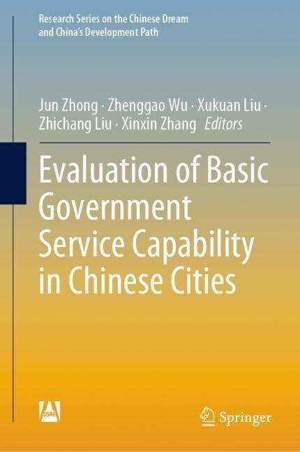 Evaluation of Basic Government Service Capability in Chinese Cities (Hardcover)