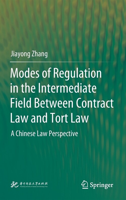 Modes of Regulation in the Intermediate Field Between Contract Law and Tort Law: A Chinese Law Perspective (Hardcover, 2023)