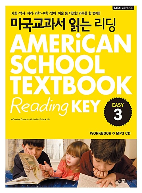 [중고] 미국교과서 읽는 리딩 Easy 3 (Student Book + Workbook + MP3 CD 1장)