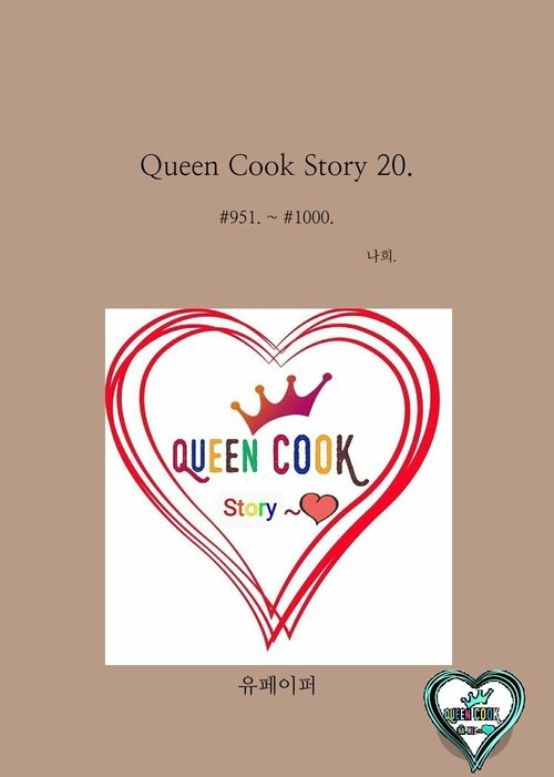 Queen Cook Story 20.