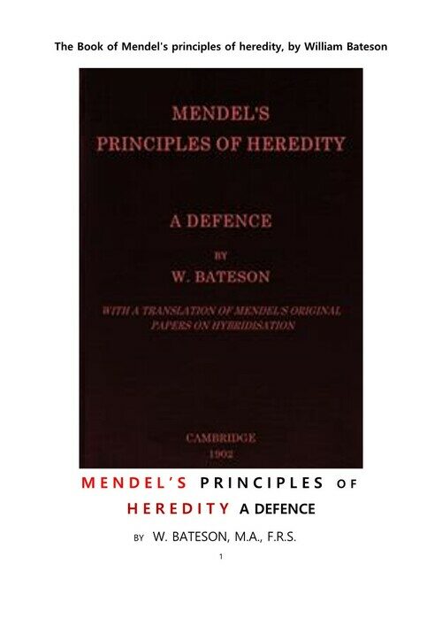 유전의 멘델의 원리.The Book of Mendels principles of heredity, by William Bateson 