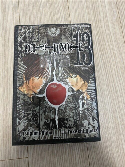 [중고] 데스 노트 Death Note 13