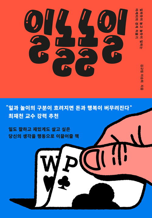 일놀놀일 커버