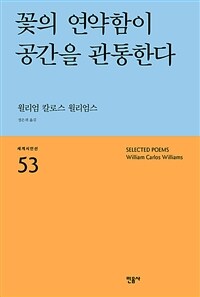 꽃의 연약함이 공간을 관통한다