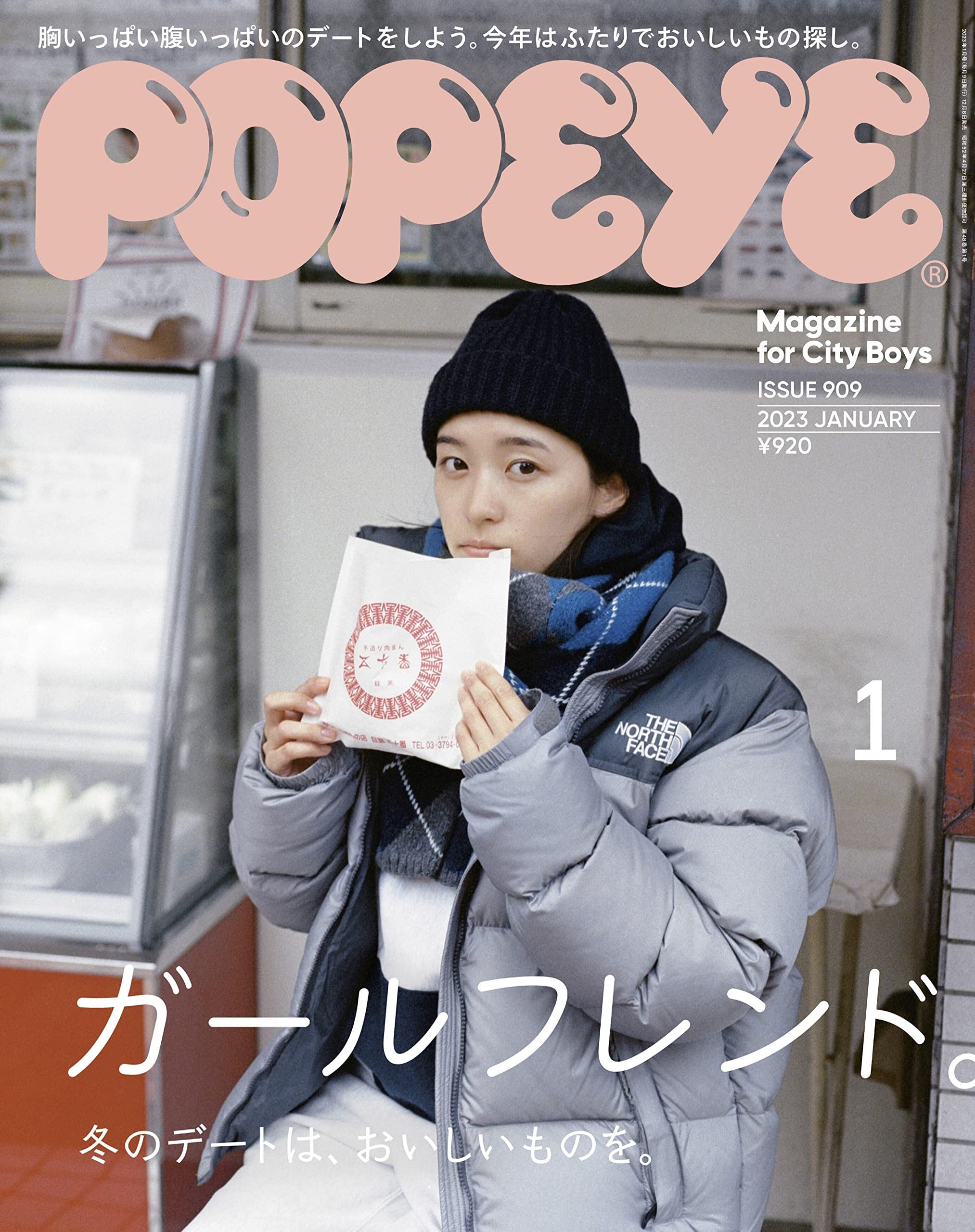 POPEYE 2017年 3月号 - その他