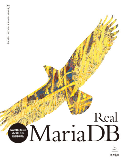 Real MariaDB