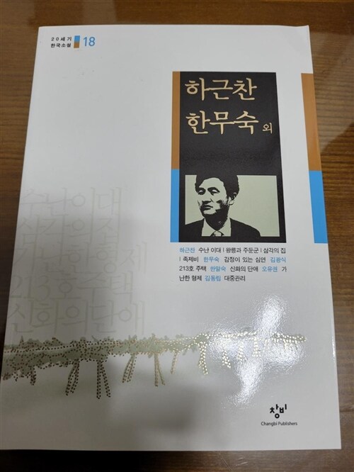 [중고] 수난 이대 감정이 있는 심연 213호 주택 신화의 단애 외