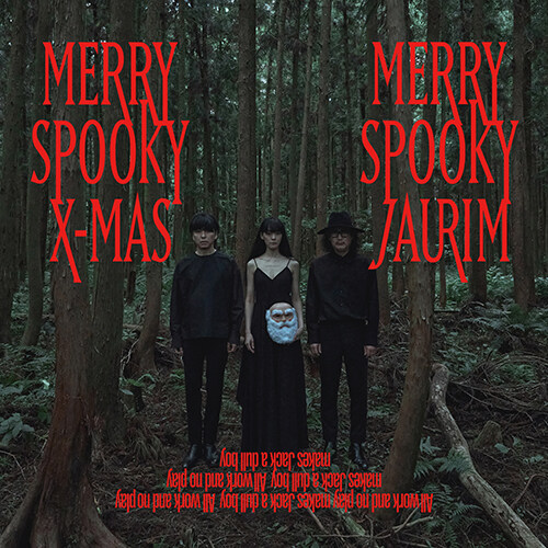 자우림 - 겨울 스페셜 앨범 MERRY SPOOKY X-MAS