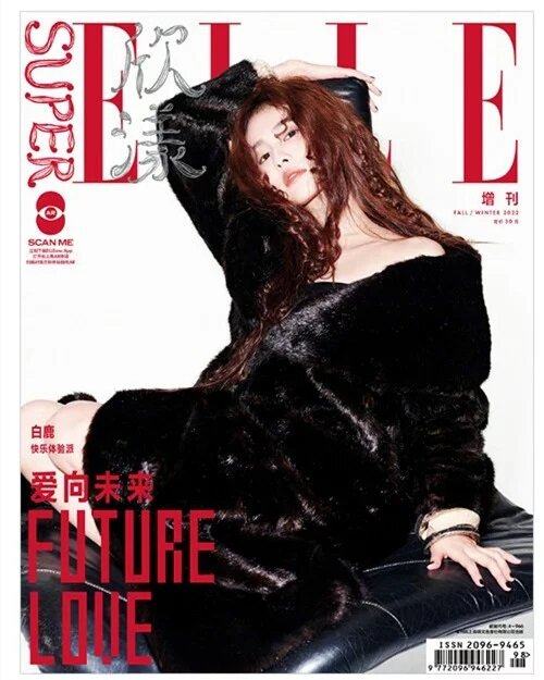 Super ELLE China 슈퍼 엘르 차이나 2022년 11월호 - 백록 白鹿