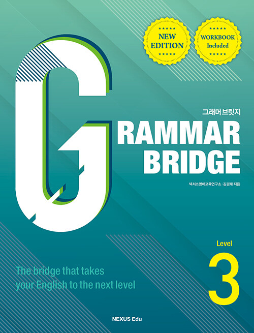 [중고] Grammar Bridge 그래머 브릿지 New Edition Level 3