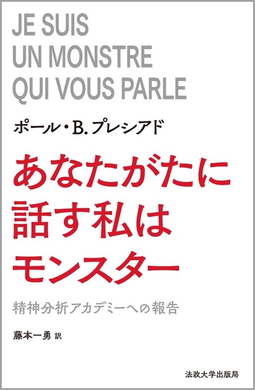 あなたがたに話す私はモンスタ-